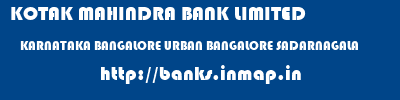 KOTAK MAHINDRA BANK LIMITED  KARNATAKA BANGALORE URBAN BANGALORE SADARNAGALA  banks information 